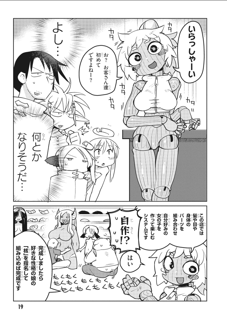 Ishuzoku Reviewers Chap 13 - Next Chap 14