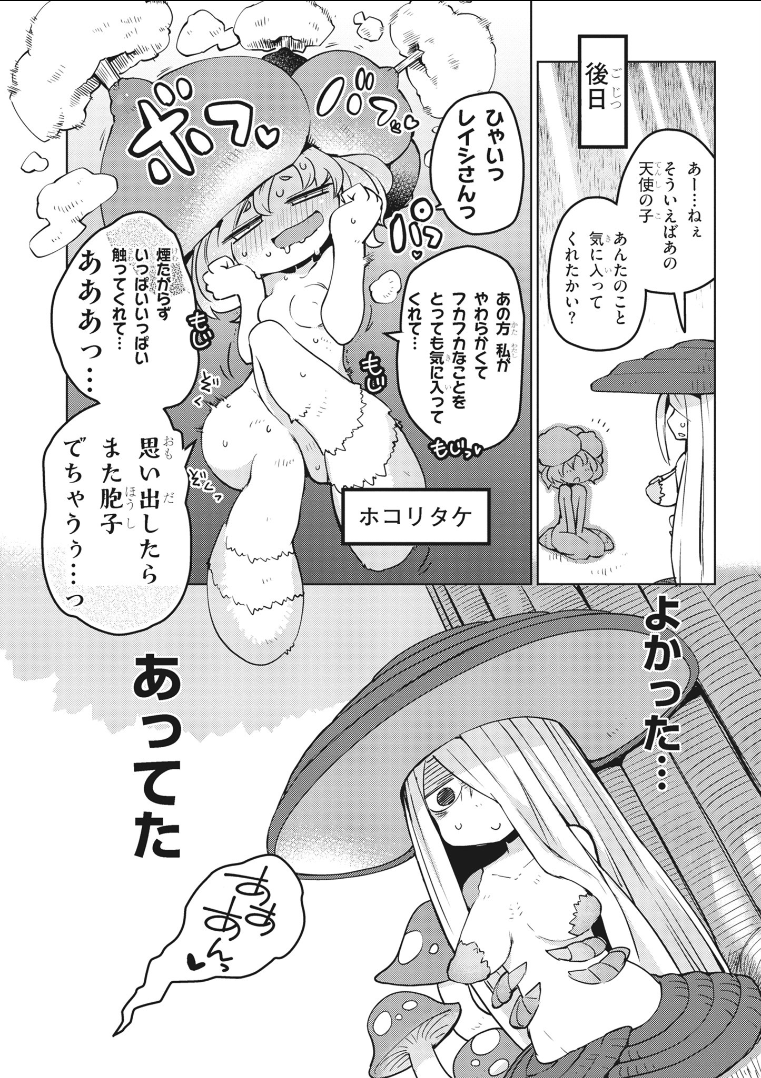 Ishuzoku Reviewers Chap 13 - Next Chap 14