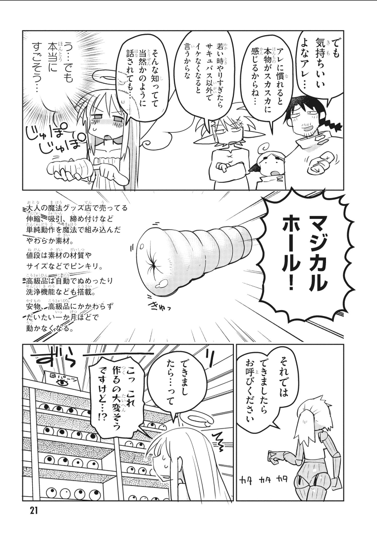 Ishuzoku Reviewers Chap 13 - Next Chap 14