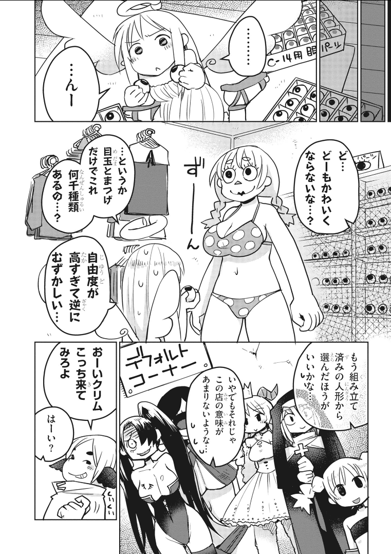 Ishuzoku Reviewers Chap 13 - Next Chap 14