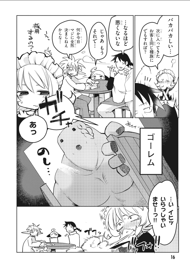 Ishuzoku Reviewers Chap 13 - Next Chap 14