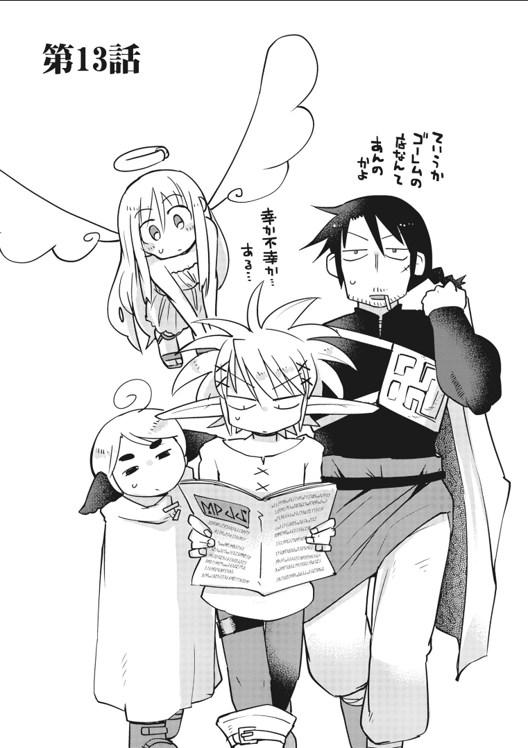 Ishuzoku Reviewers Chap 13 - Next Chap 14