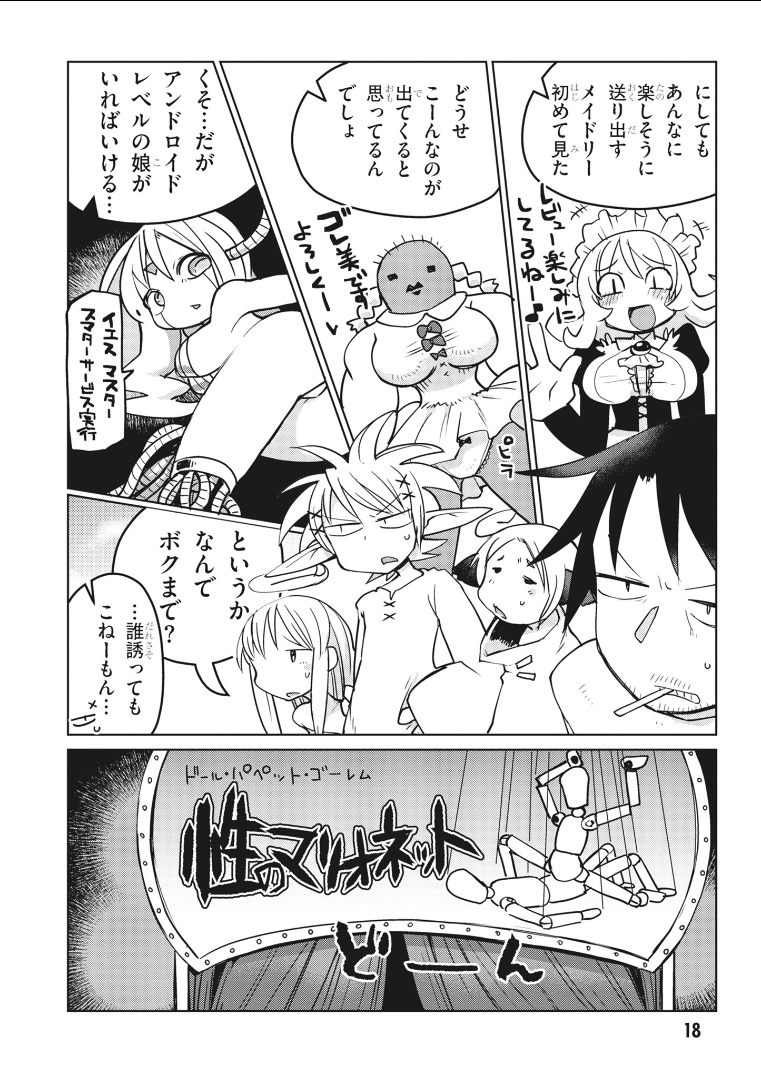 Ishuzoku Reviewers Chap 13 - Next Chap 14