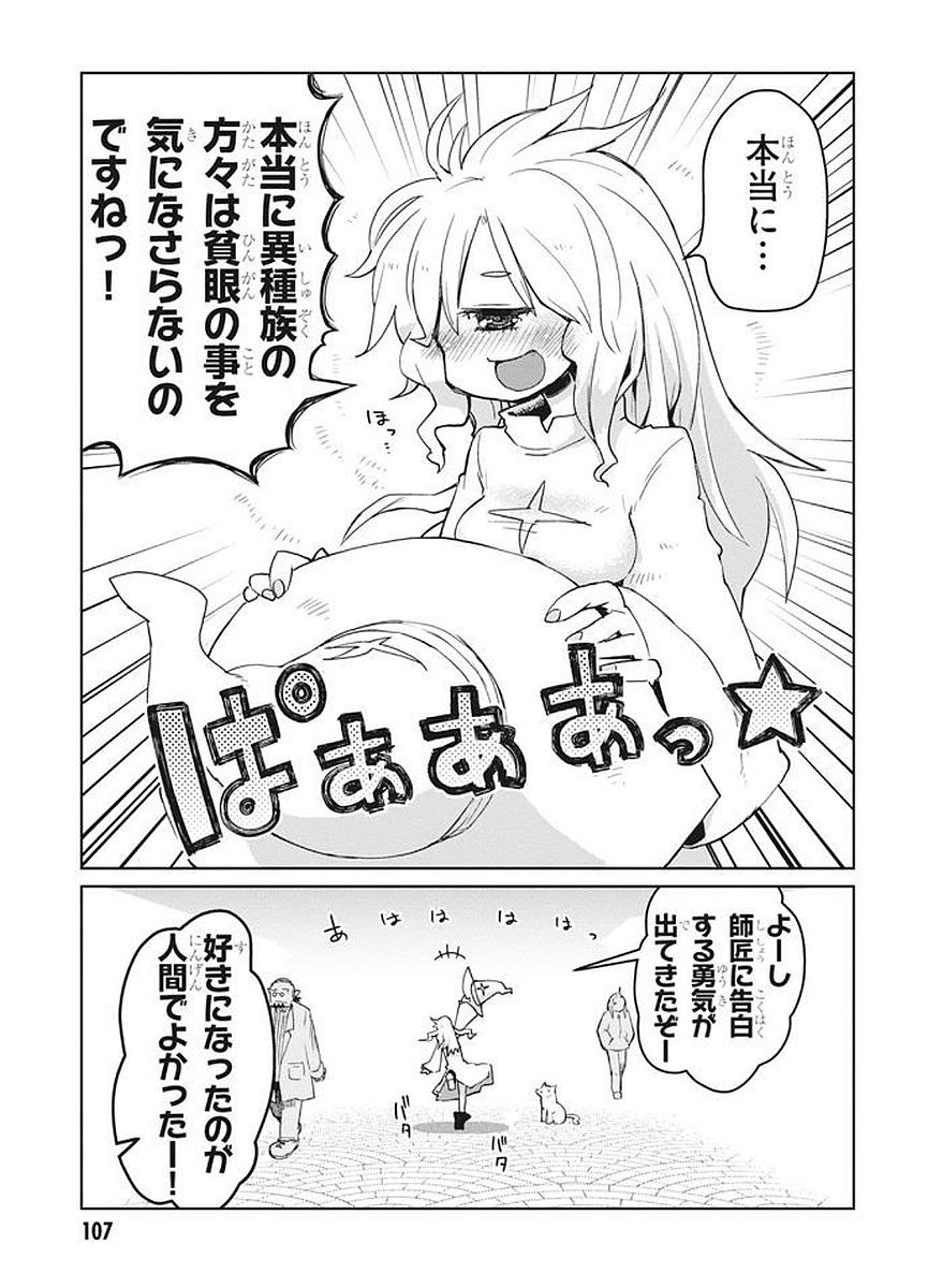 Ishuzoku Reviewers Chap 10 - Next Chap 11