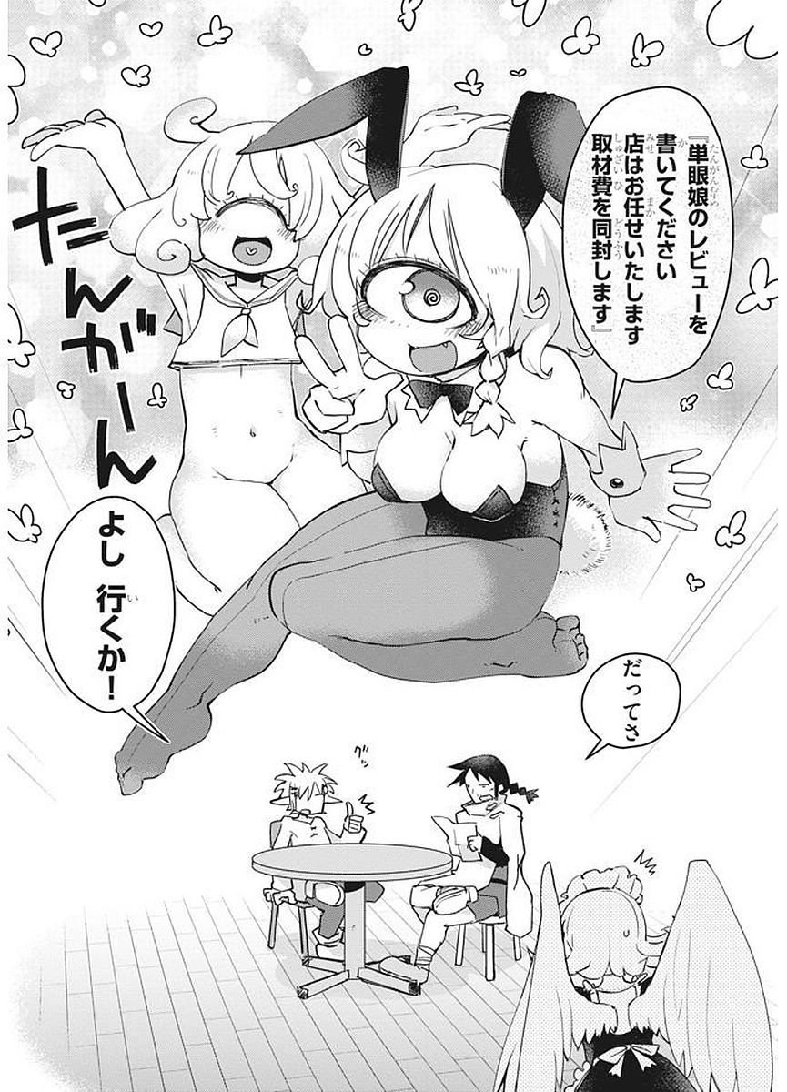 Ishuzoku Reviewers Chap 10 - Next Chap 11