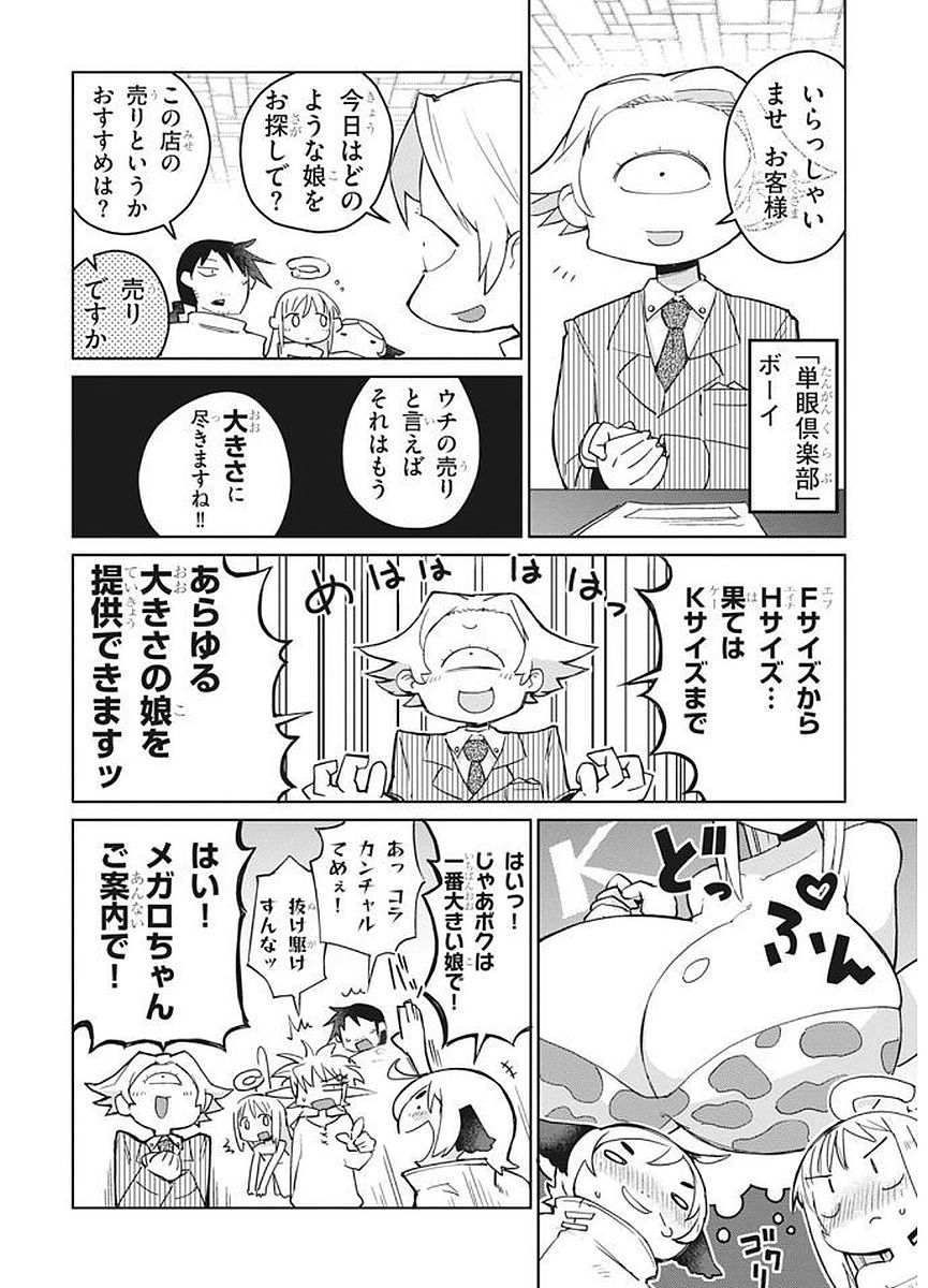 Ishuzoku Reviewers Chap 10 - Next Chap 11