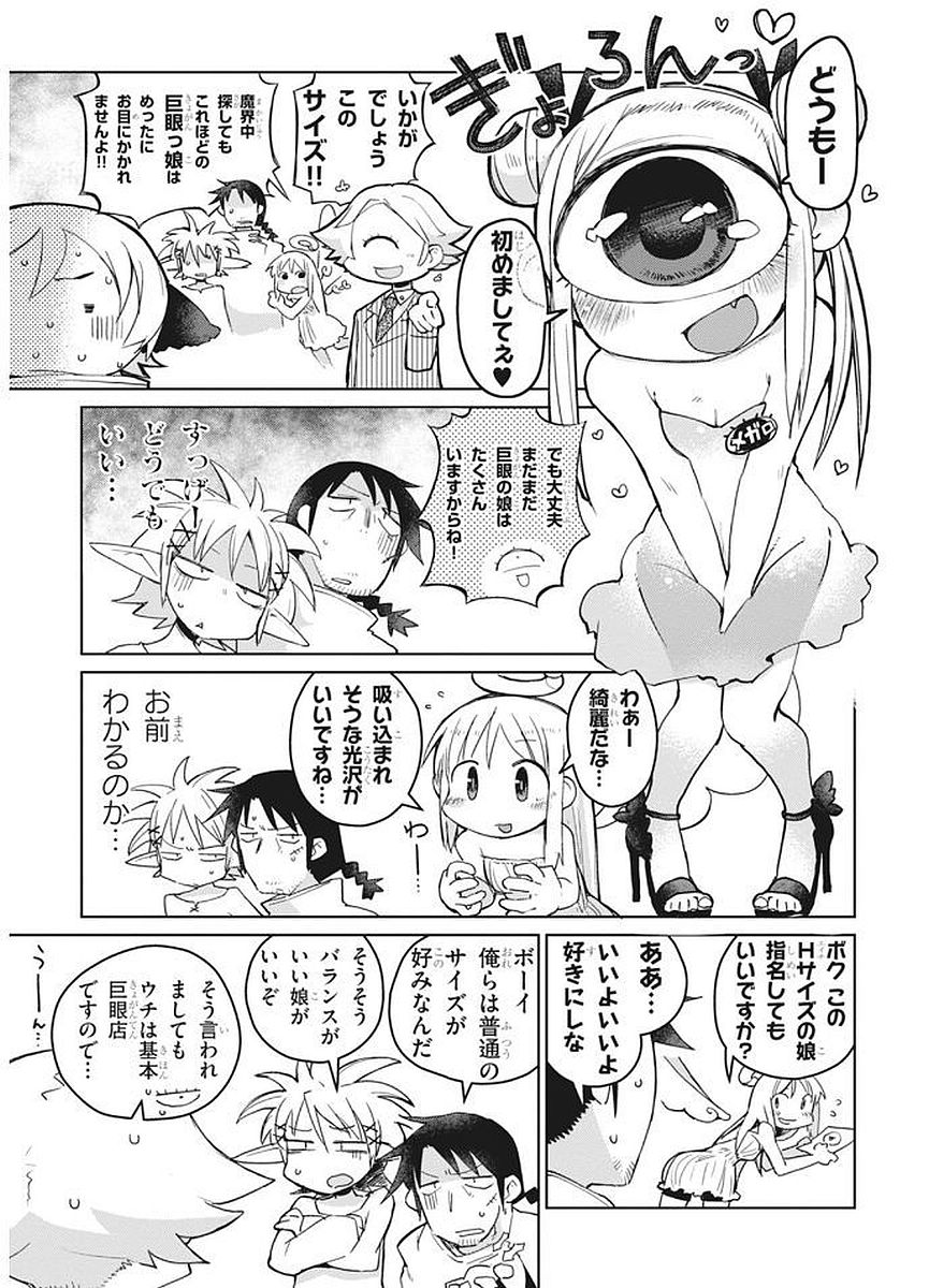 Ishuzoku Reviewers Chap 10 - Next Chap 11