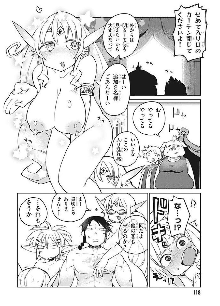 Ishuzoku Reviewers Chap 11 - Next Chap 12