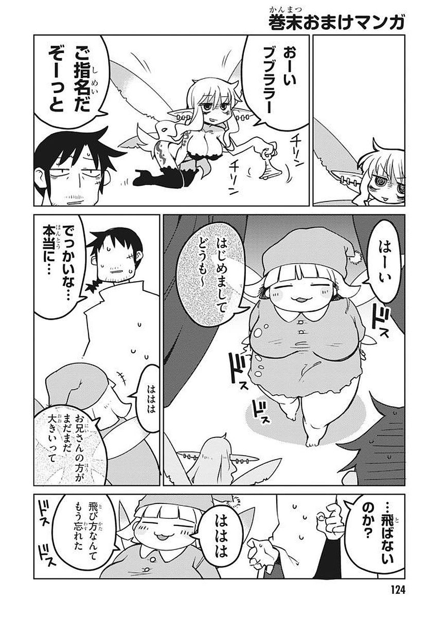 Ishuzoku Reviewers Chap 11 - Next Chap 12