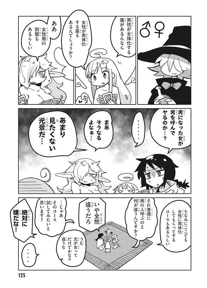 Ishuzoku Reviewers Chap 11 - Next Chap 12