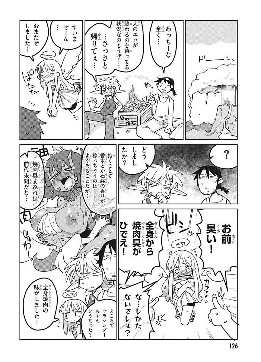 Ishuzoku Reviewers Chap 11 - Next Chap 12