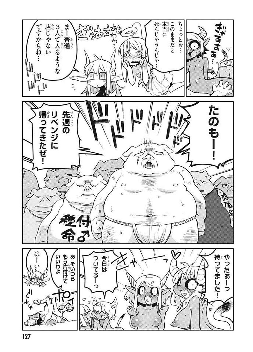 Ishuzoku Reviewers Chap 11 - Next Chap 12