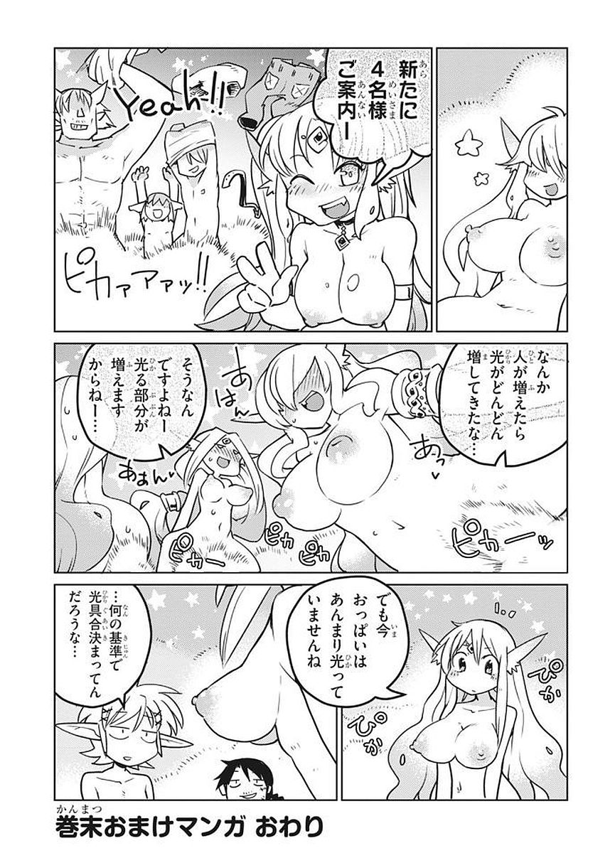 Ishuzoku Reviewers Chap 11 - Next Chap 12