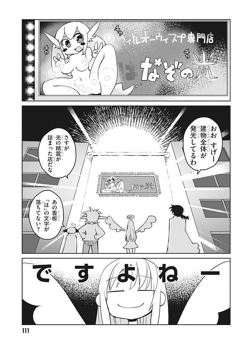 Ishuzoku Reviewers Chap 11 - Next Chap 12