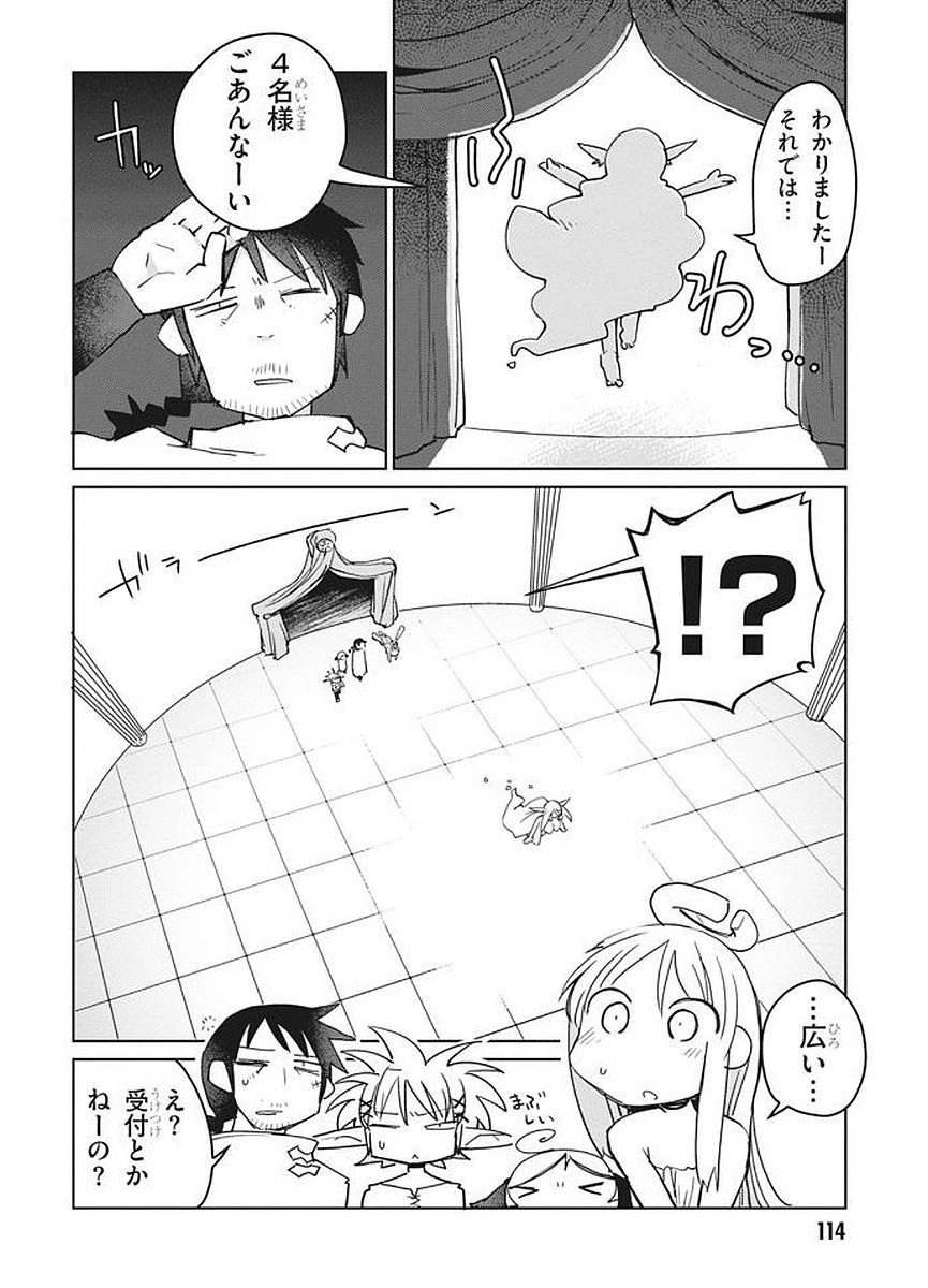 Ishuzoku Reviewers Chap 11 - Next Chap 12