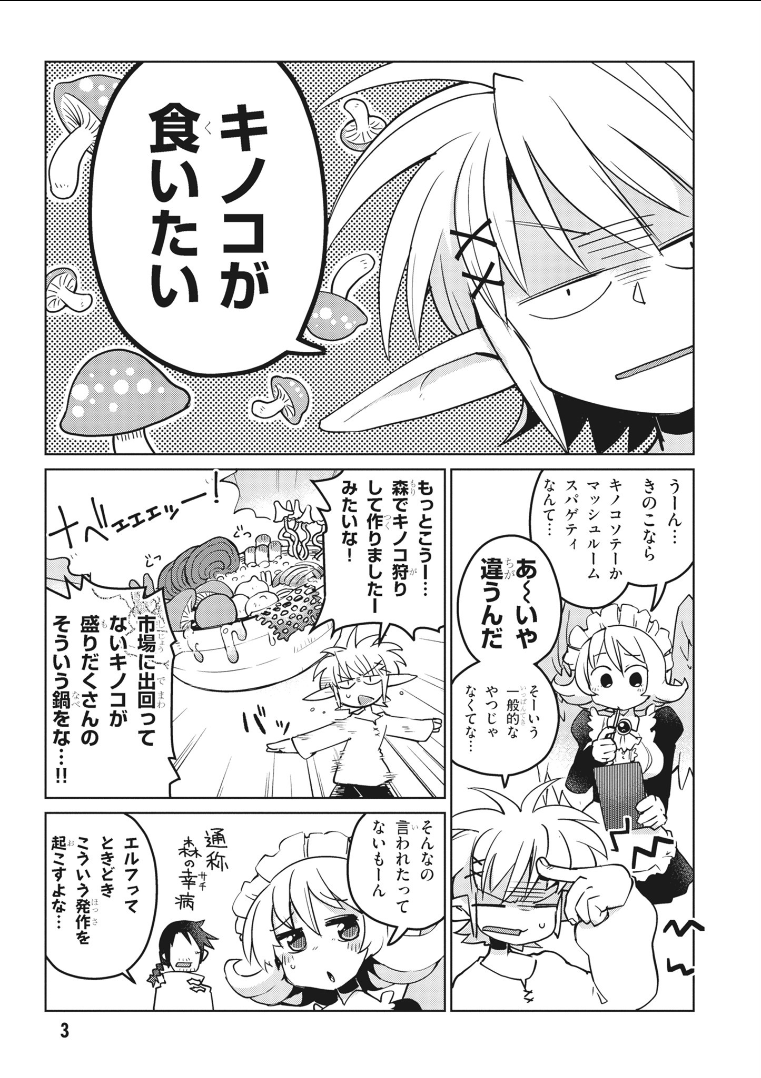 Ishuzoku Reviewers Chap 12 - Next Chap 13