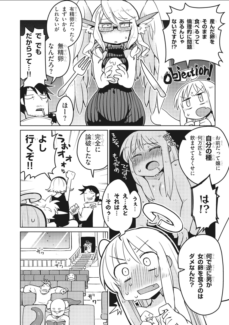 Ishuzoku Reviewers Chap 14 - Next Chap 15