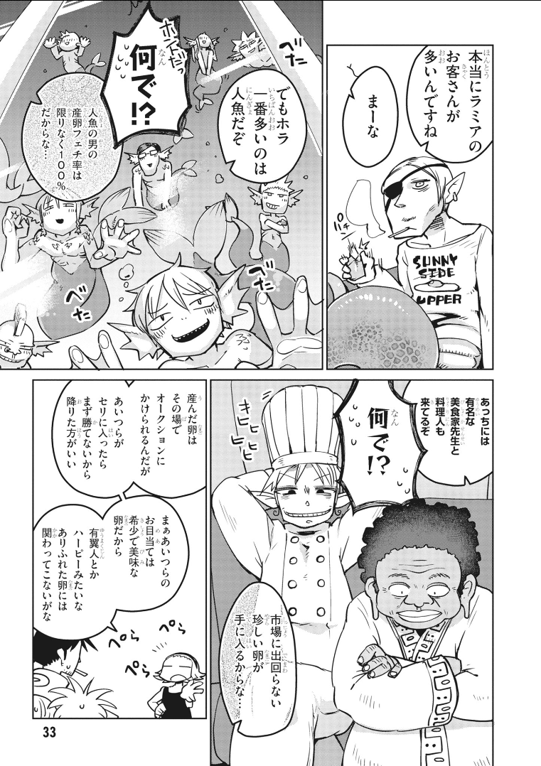 Ishuzoku Reviewers Chap 14 - Next Chap 15