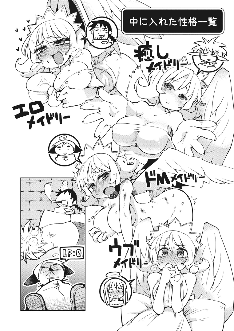 Ishuzoku Reviewers Chap 14 - Next Chap 15