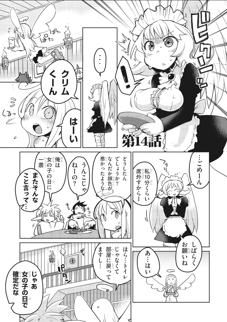 Ishuzoku Reviewers Chap 14 - Next Chap 15