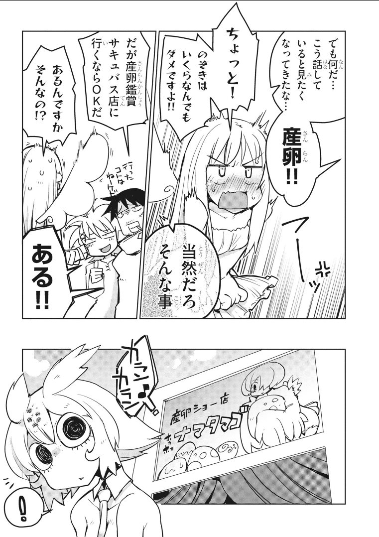 Ishuzoku Reviewers Chap 14 - Next Chap 15