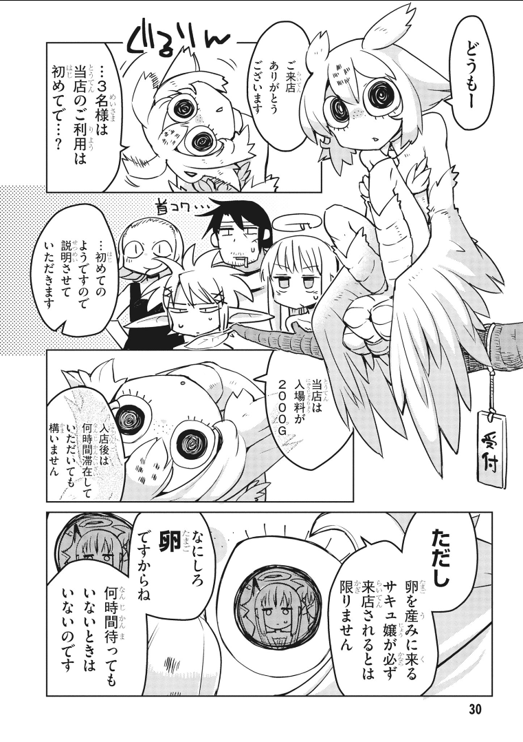 Ishuzoku Reviewers Chap 14 - Next Chap 15