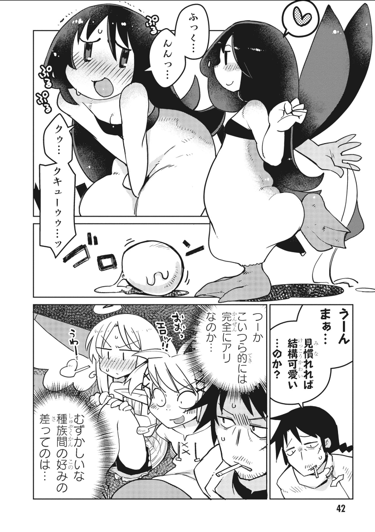 Ishuzoku Reviewers Chap 15 - Next Chap 16