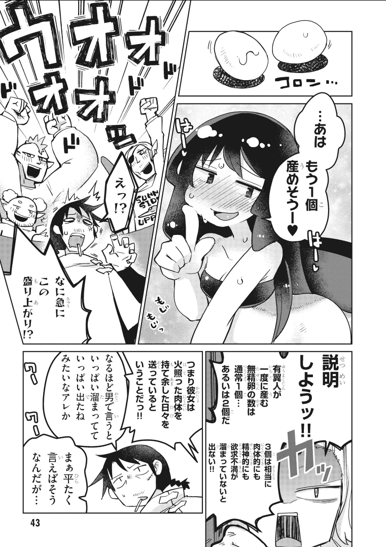 Ishuzoku Reviewers Chap 15 - Next Chap 16