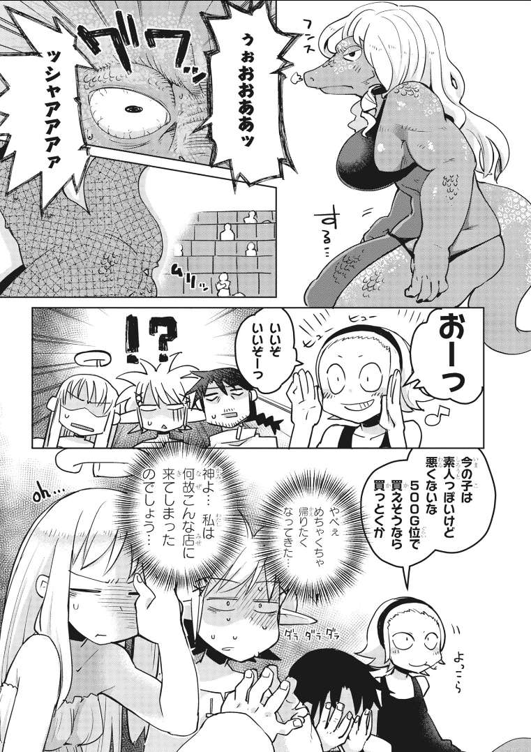 Ishuzoku Reviewers Chap 15 - Next Chap 16