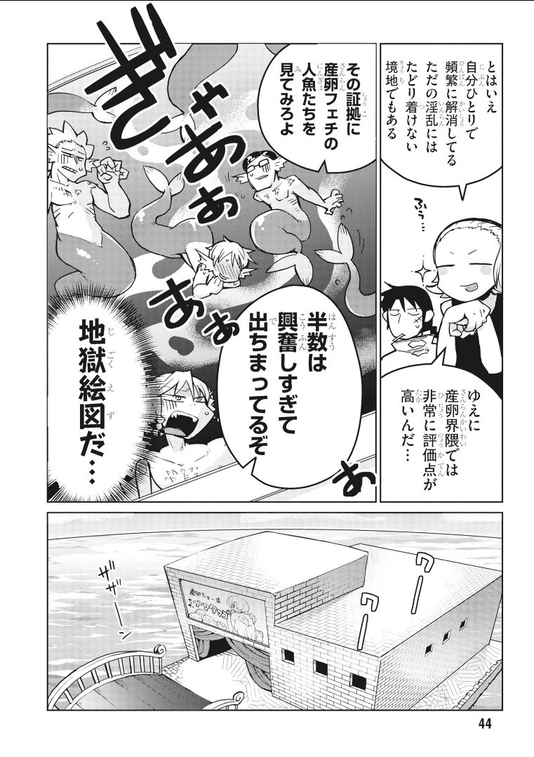 Ishuzoku Reviewers Chap 15 - Next Chap 16