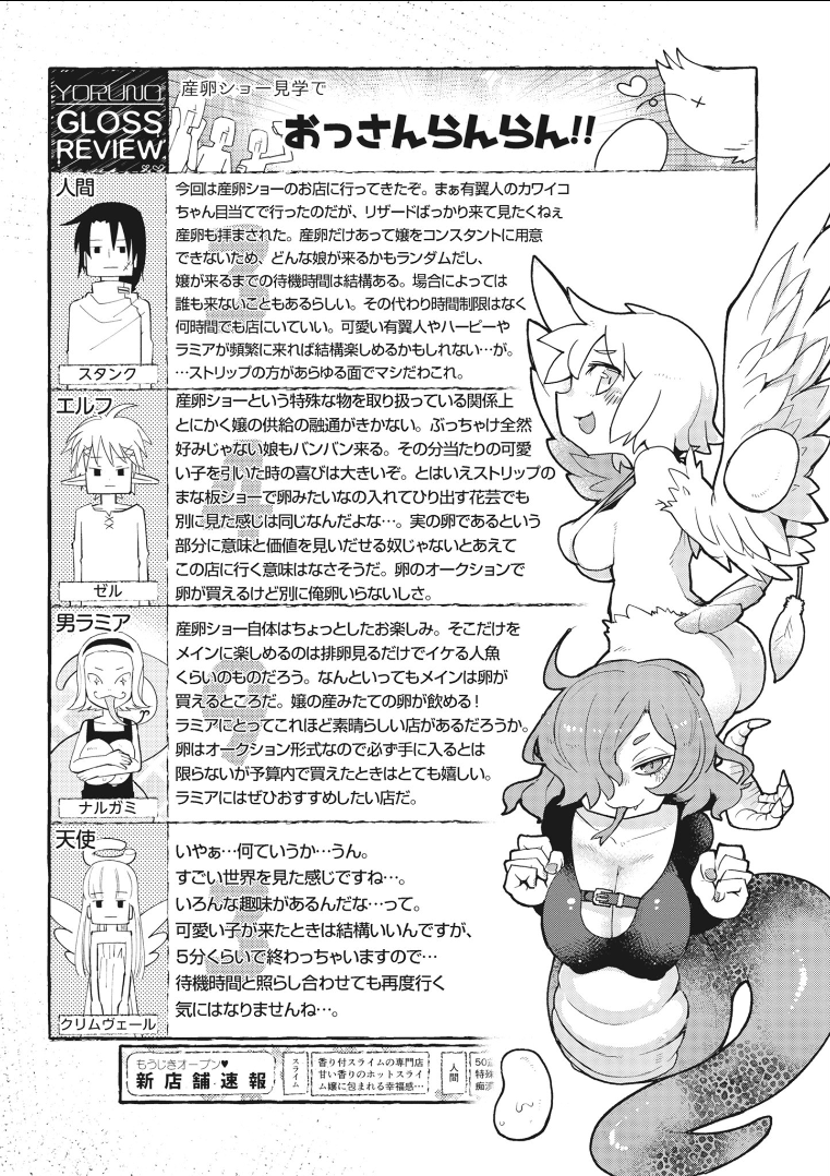 Ishuzoku Reviewers Chap 15 - Next Chap 16