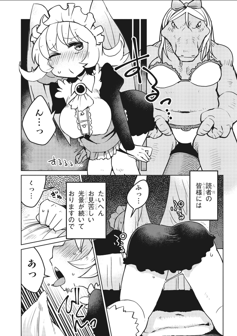 Ishuzoku Reviewers Chap 15 - Next Chap 16