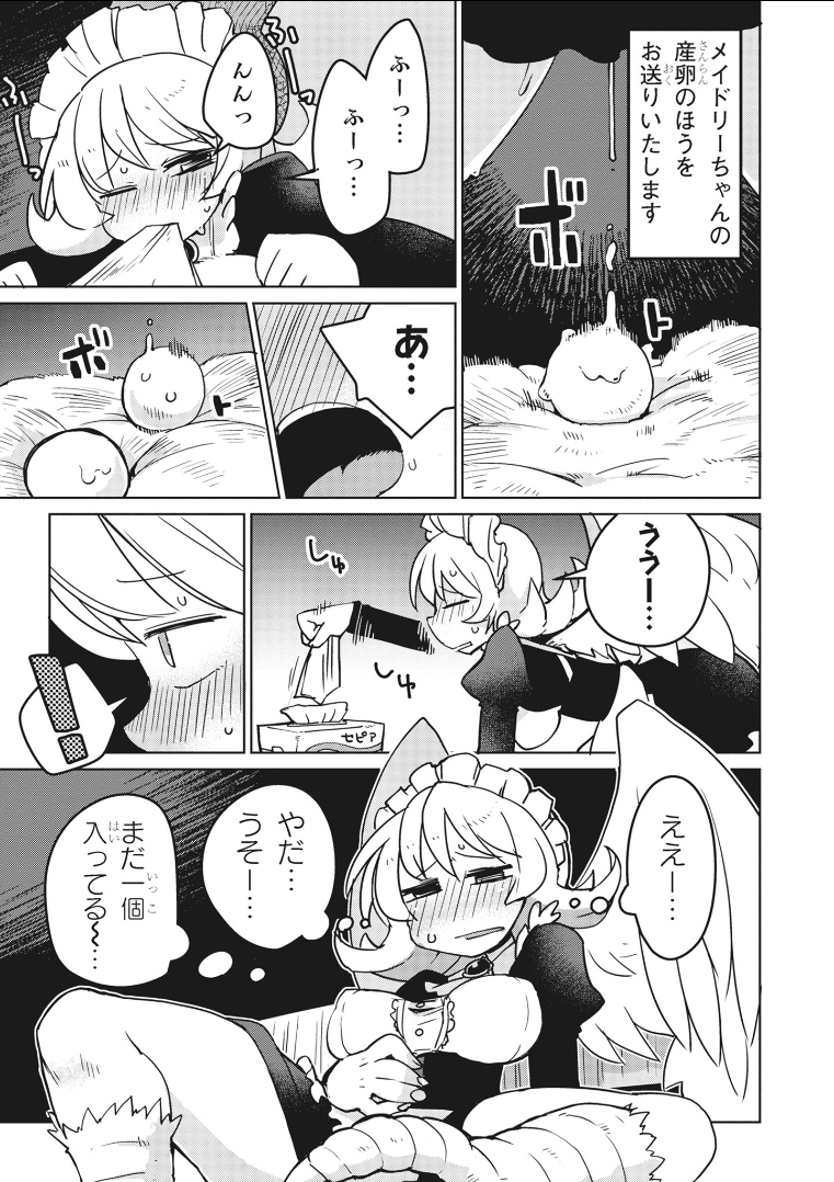 Ishuzoku Reviewers Chap 15 - Next Chap 16