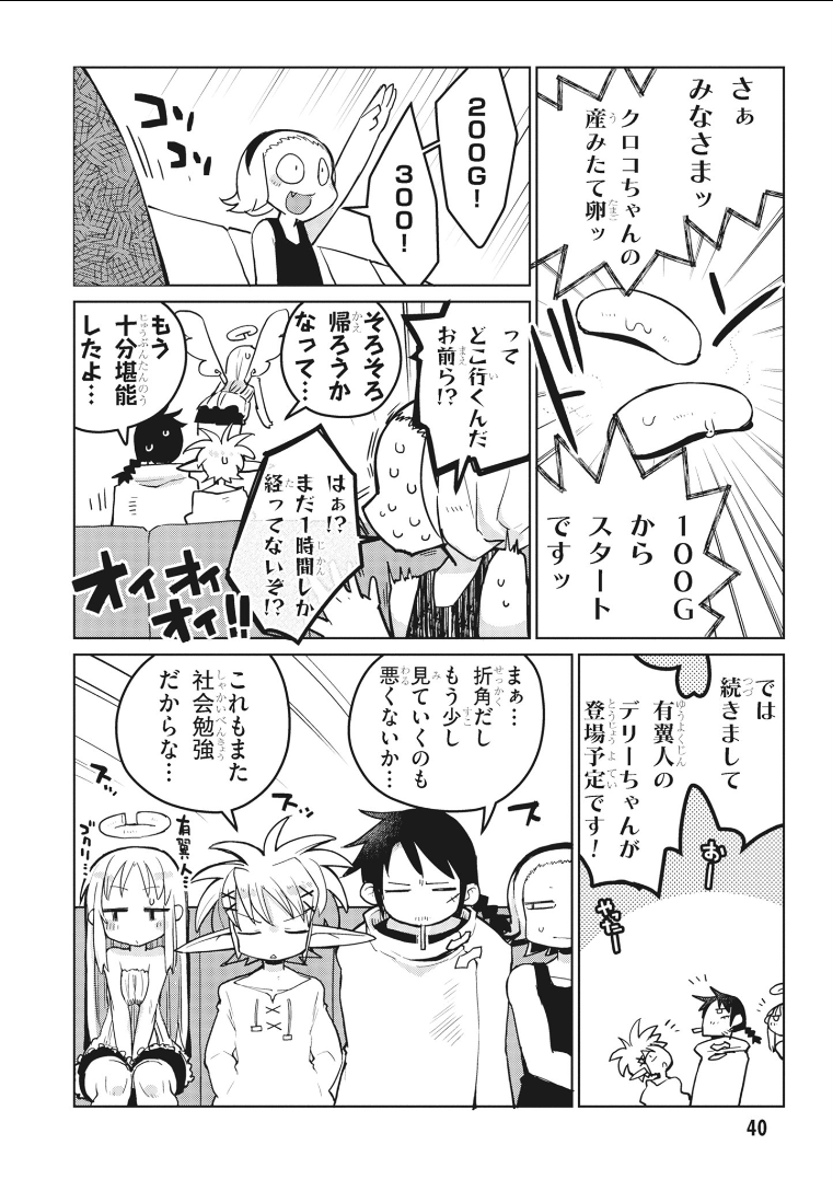 Ishuzoku Reviewers Chap 15 - Next Chap 16