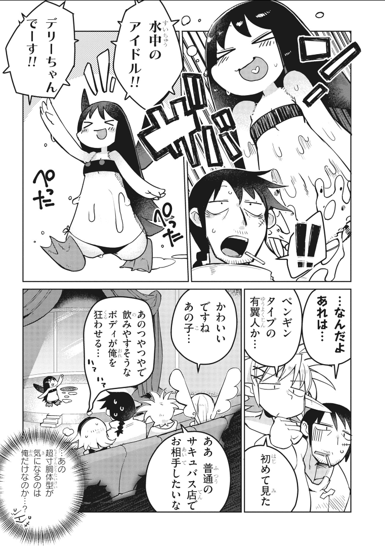 Ishuzoku Reviewers Chap 15 - Next Chap 16