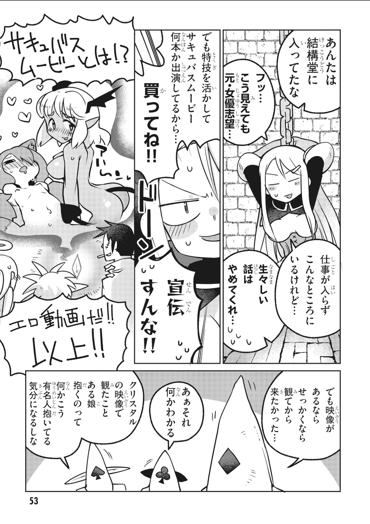 Ishuzoku Reviewers Chap 16 - Next Chap 17