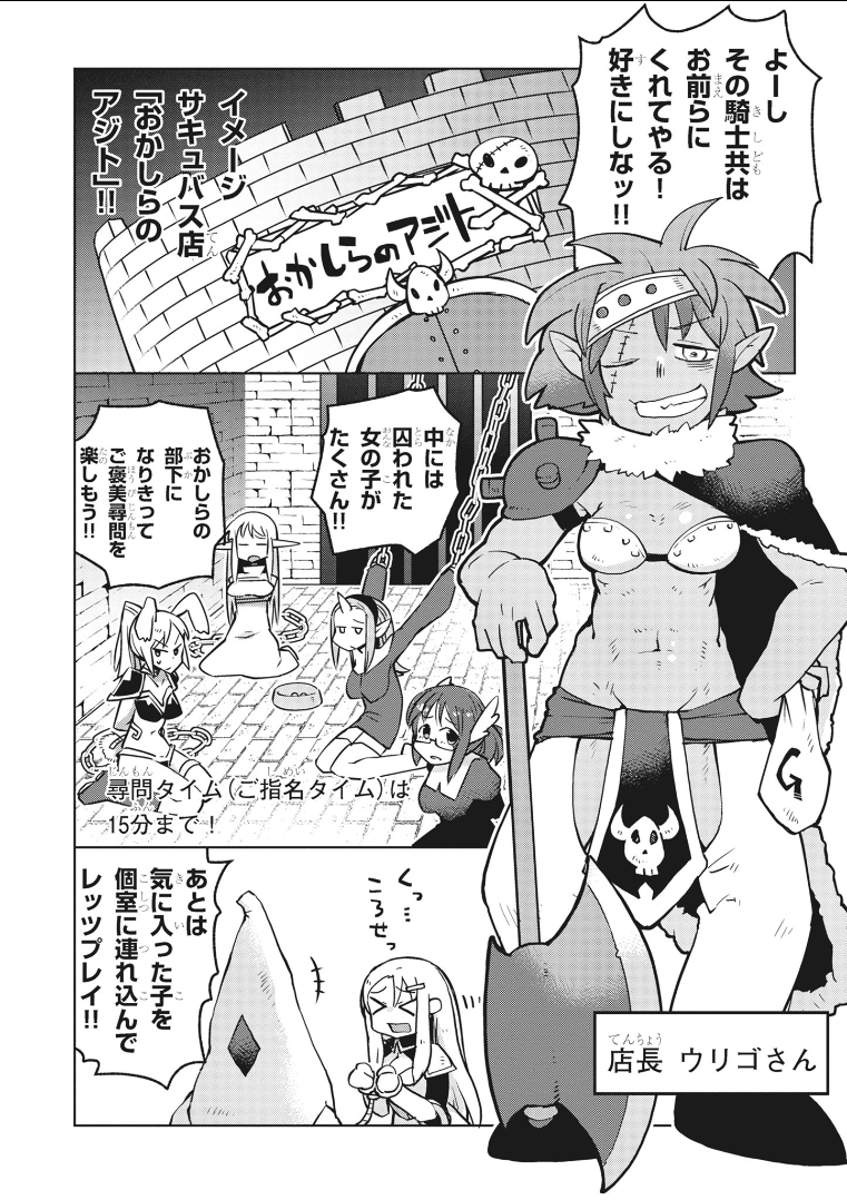 Ishuzoku Reviewers Chap 16 - Next Chap 17