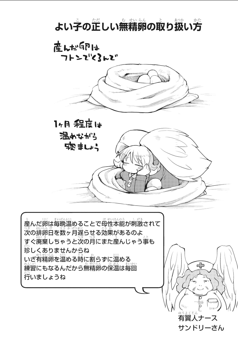 Ishuzoku Reviewers Chap 16 - Next Chap 17