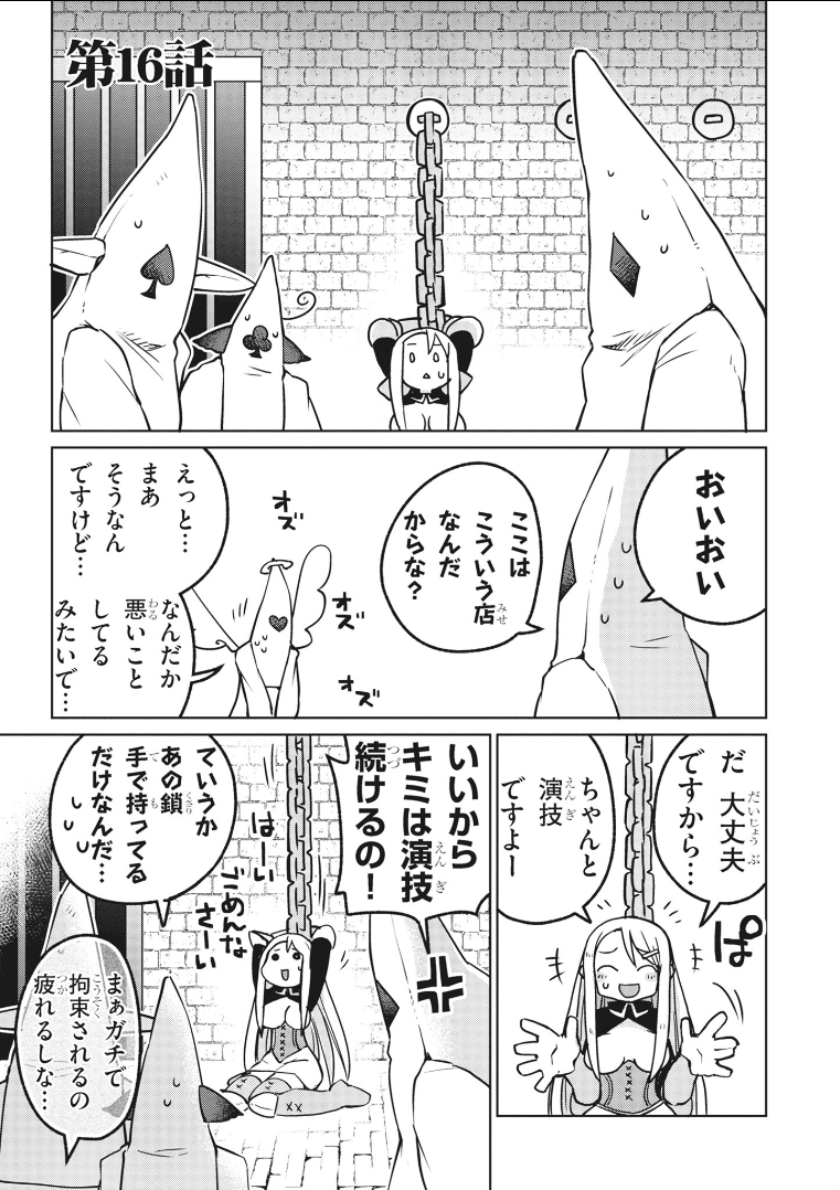 Ishuzoku Reviewers Chap 16 - Next Chap 17