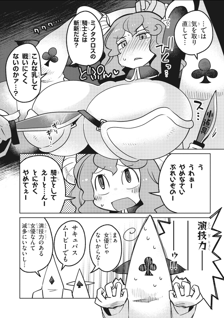 Ishuzoku Reviewers Chap 16 - Next Chap 17