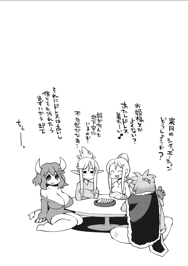 Ishuzoku Reviewers Chap 17 - Next Chap 18