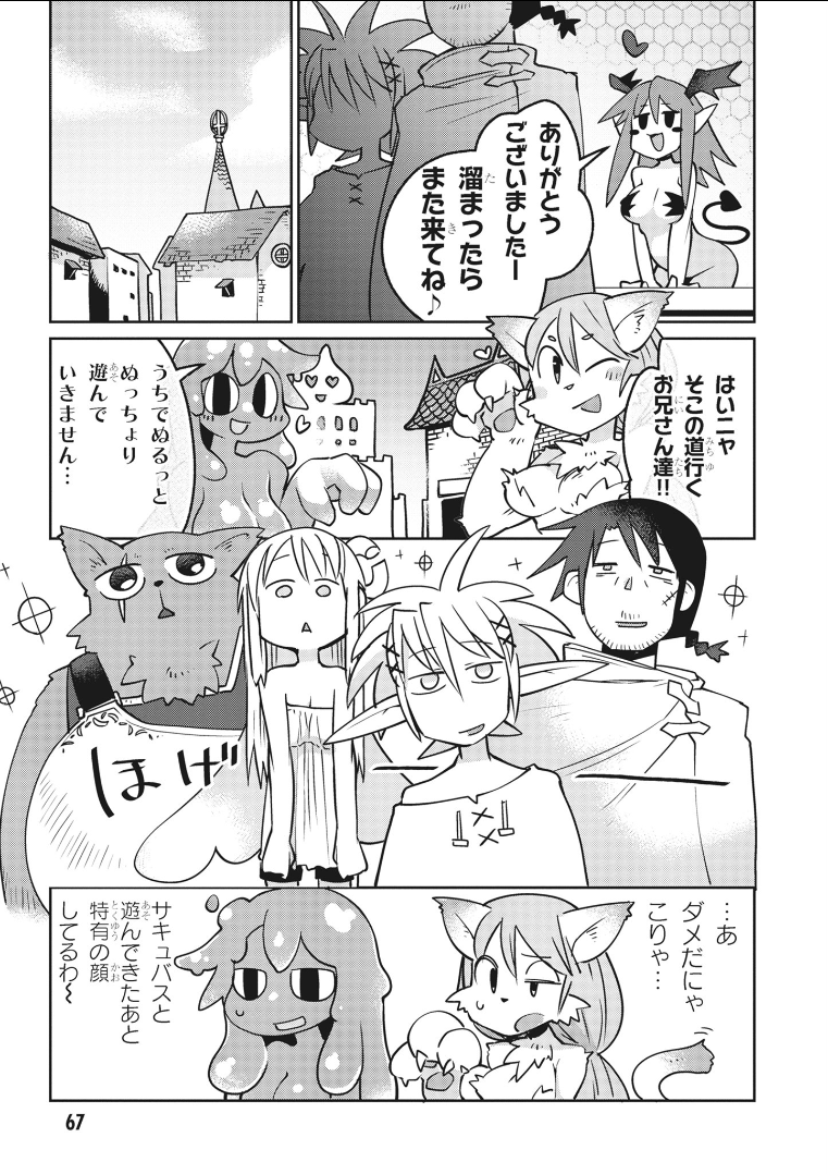 Ishuzoku Reviewers Chap 17 - Next Chap 18