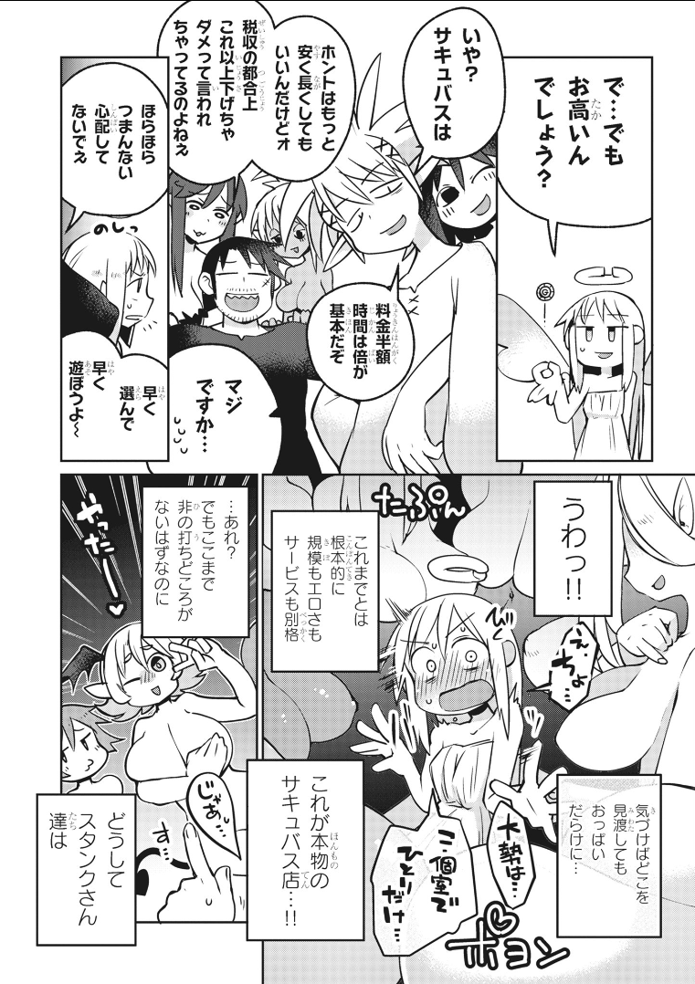 Ishuzoku Reviewers Chap 17 - Next Chap 18