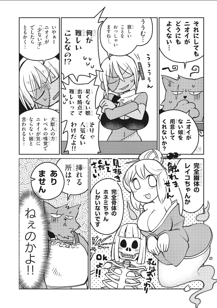 Ishuzoku Reviewers Chap 18 - Next Chap 19