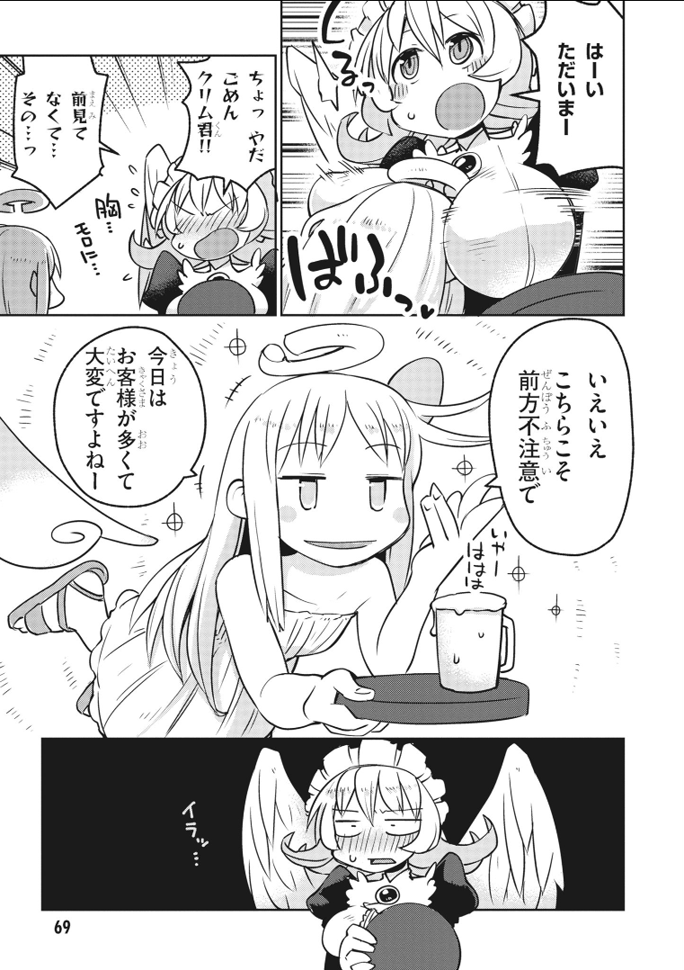 Ishuzoku Reviewers Chap 18 - Next Chap 19