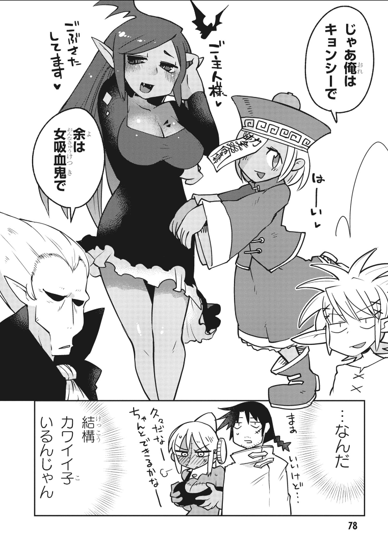 Ishuzoku Reviewers Chap 18 - Next Chap 19