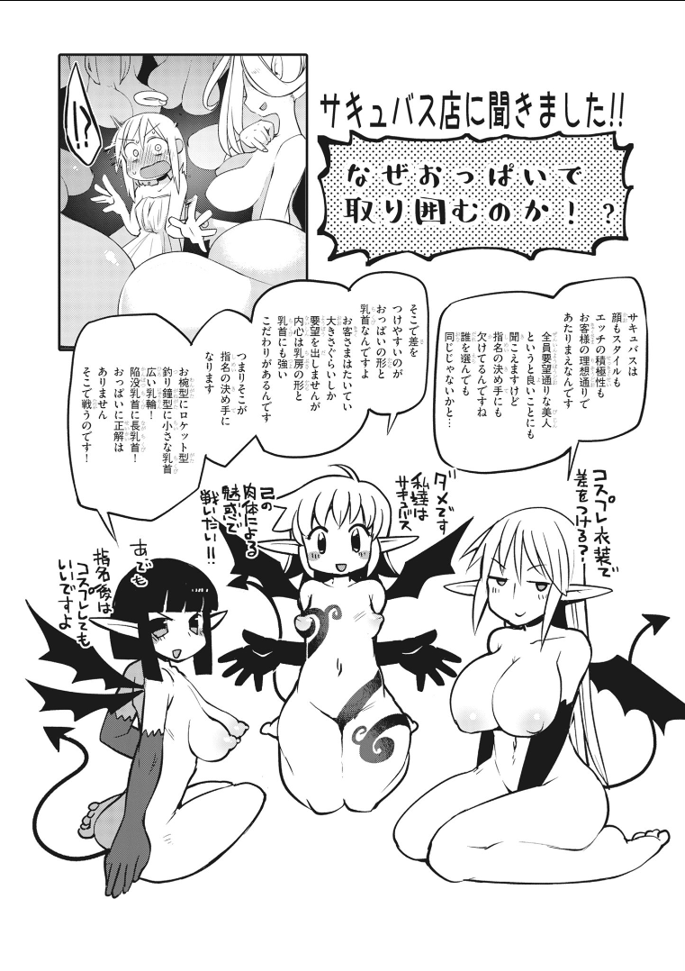 Ishuzoku Reviewers Chap 18 - Next Chap 19