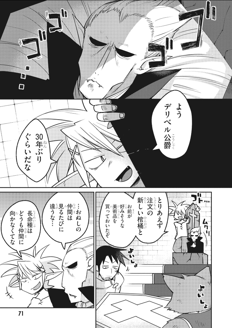 Ishuzoku Reviewers Chap 18 - Next Chap 19