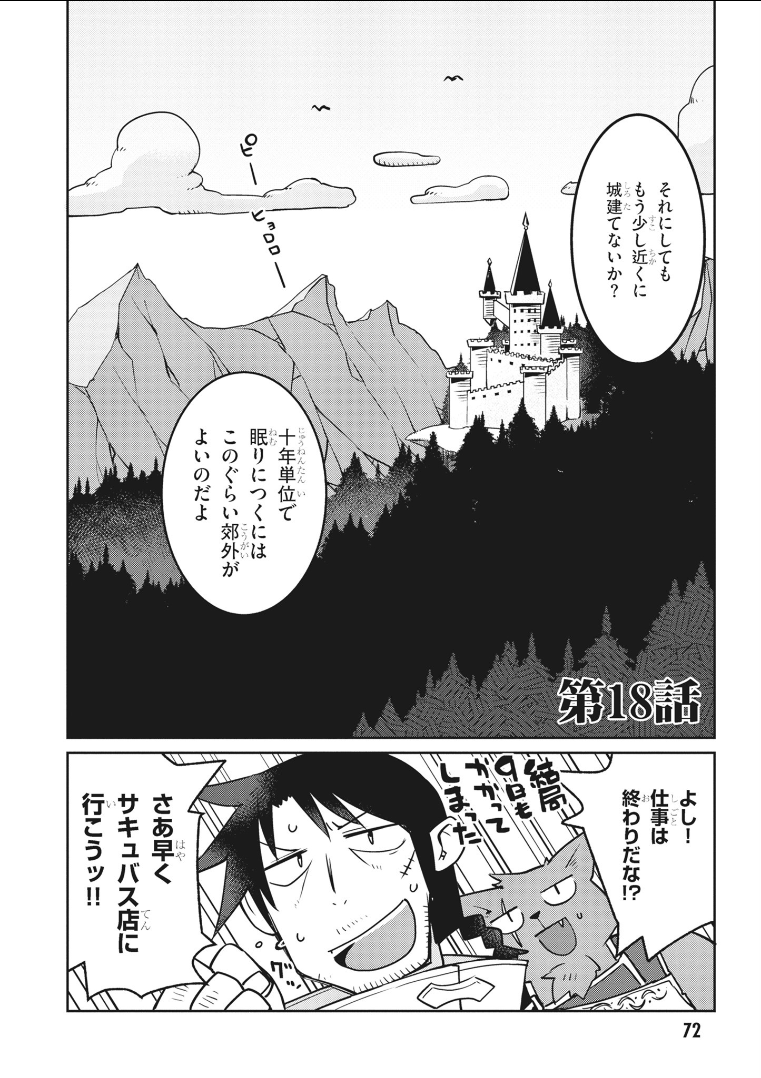 Ishuzoku Reviewers Chap 18 - Next Chap 19