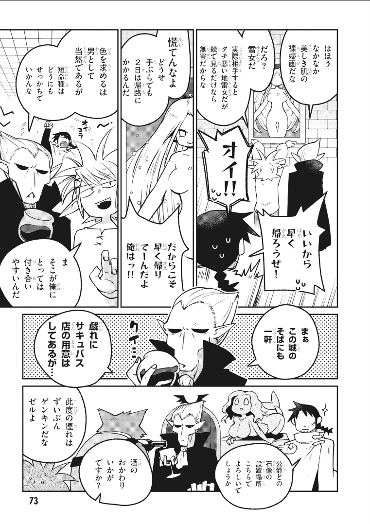 Ishuzoku Reviewers Chap 18 - Next Chap 19